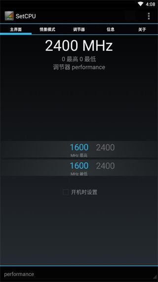 SetCPU截图1