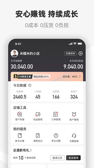 友品海购截图3