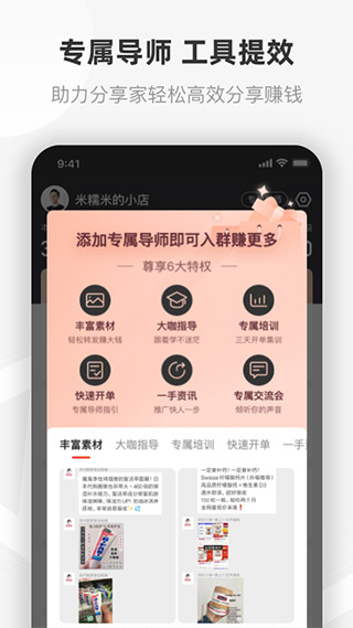 友品海购截图5