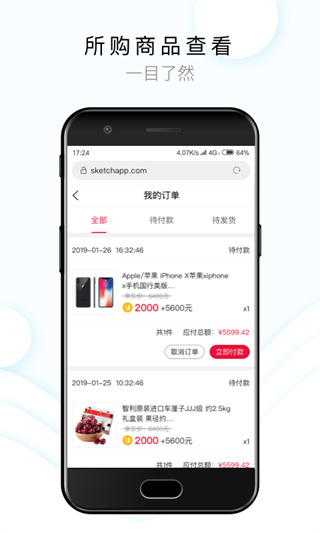 闻闻截图1
