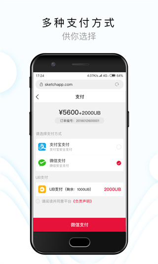 闻闻截图2