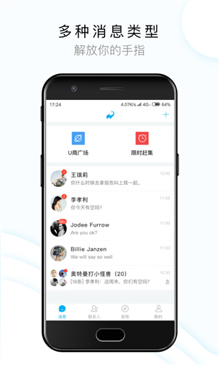 闻闻截图4