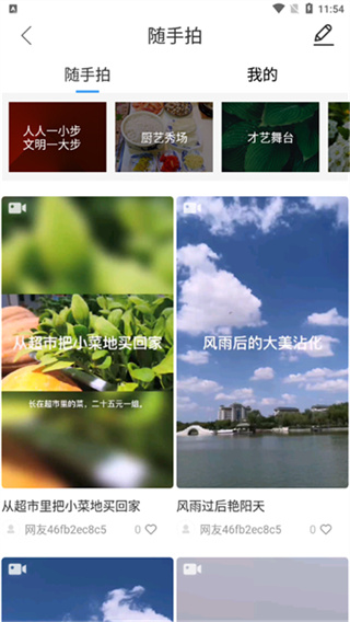 沾化融媒截图13