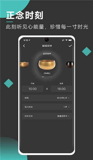 以静-自在正念睡眠冥想截图3