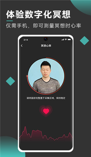 以静-自在正念睡眠冥想截图4