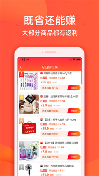 实惠鸭截图3