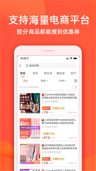 实惠鸭截图4