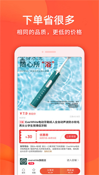 实惠鸭截图1