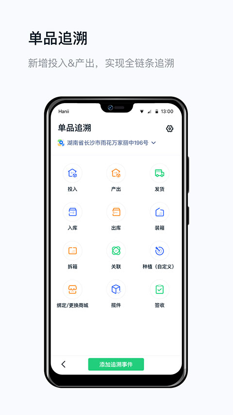 真农网截图2