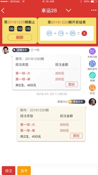 易趣彩票安全下载官网截图2
