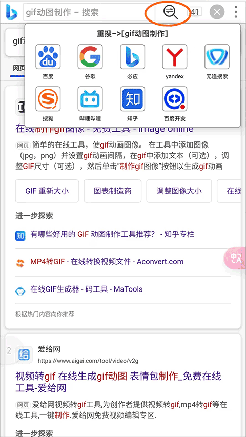 小海浏览器截图1