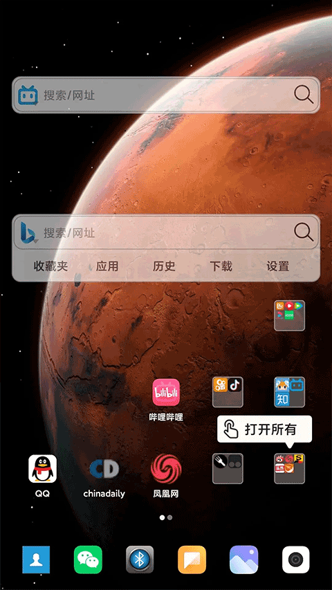 小海浏览器截图2