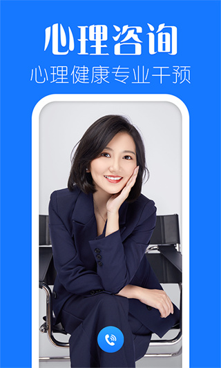 海豚心理截图2