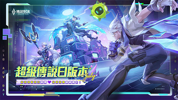 传说对决先行服截图1