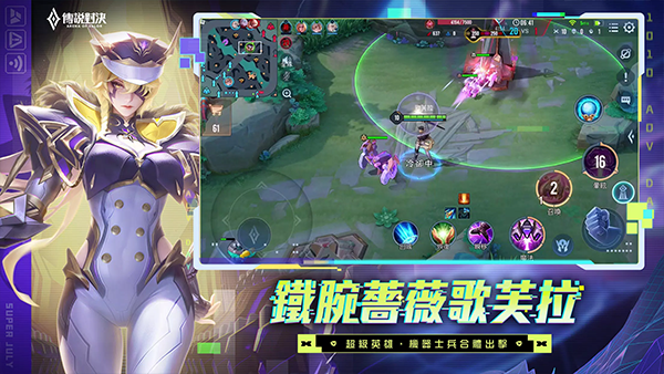传说对决先行服截图3