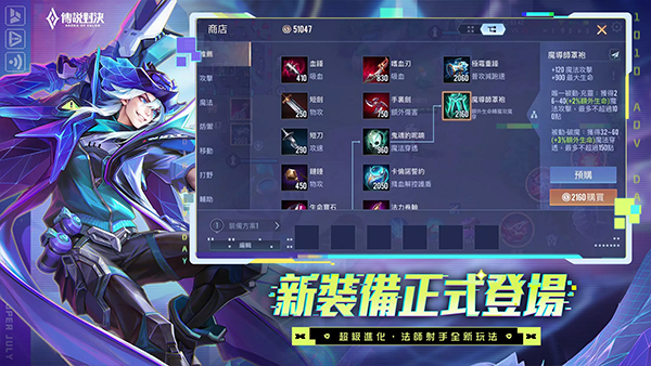 传说对决先行服截图2