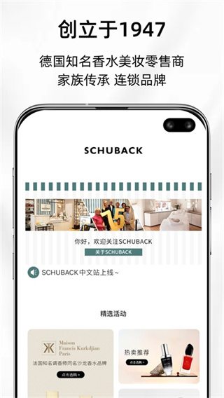 SCHUBACK截图4