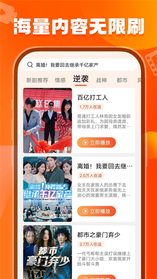 刷刷短剧最新版截图2