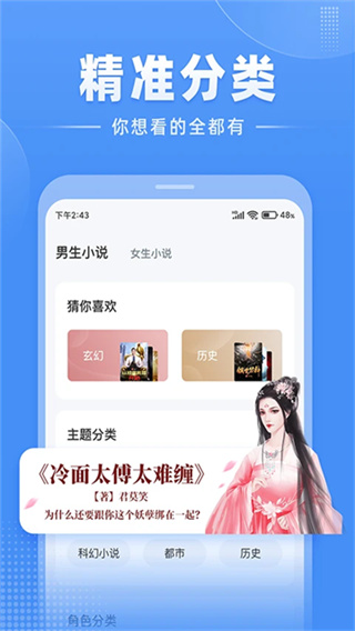 江湖小说截图4