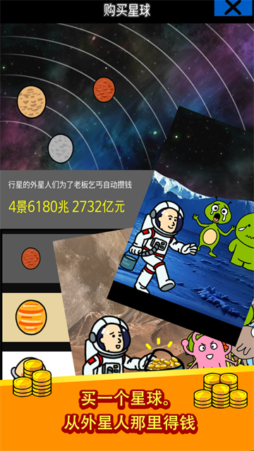 养乞丐1中文版截图5
