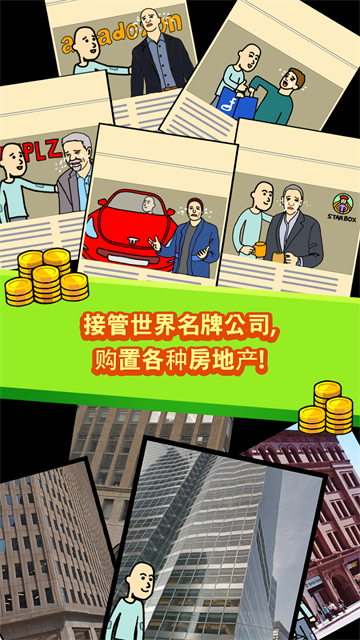 养乞丐1中文版截图3