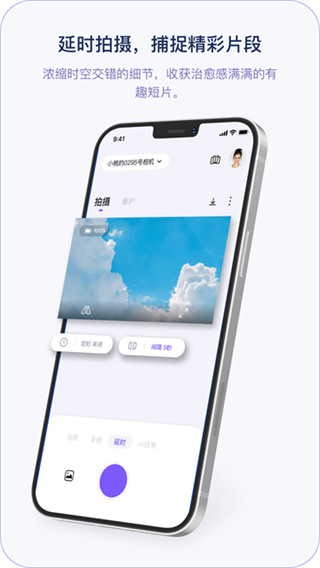 小默魔法相机截图2