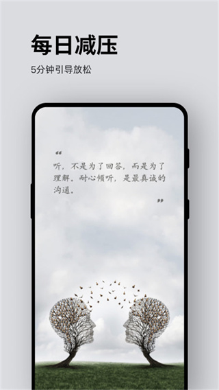 Ease助眠截图4