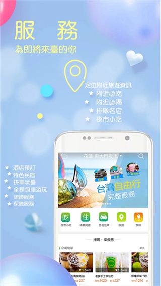 自游邦截图4