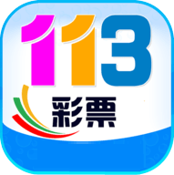 113彩票最新版下载