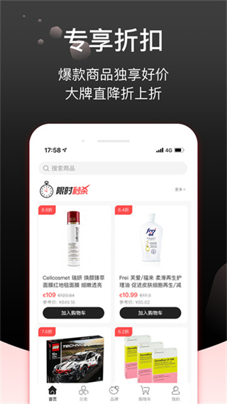 Febee商城截图5