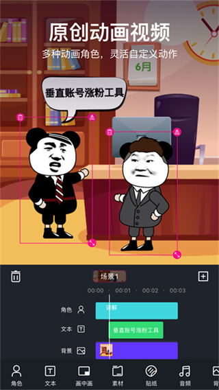 美册视频制作截图1
