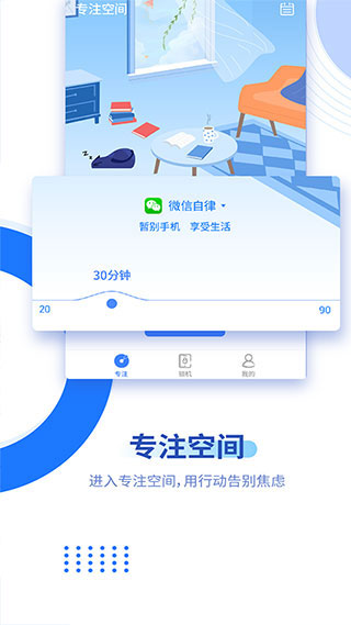 阳光自律截图4