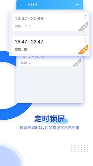 阳光自律截图5