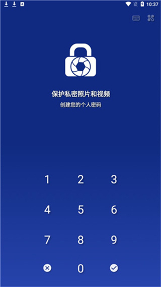 LockMyPix截图3