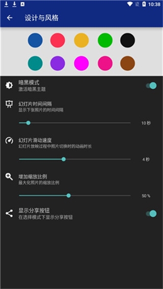 LockMyPix截图2