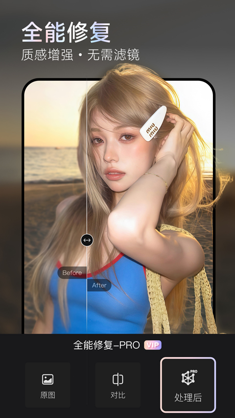 美图Wink截图5