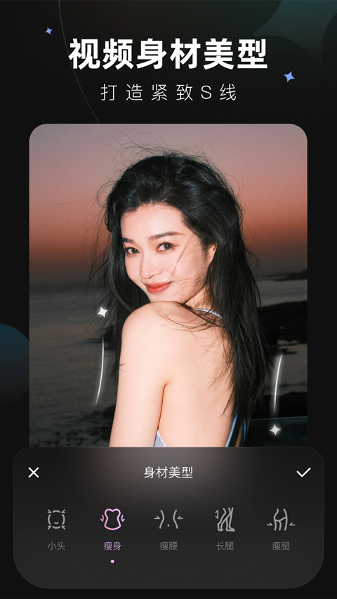 美图Wink截图4