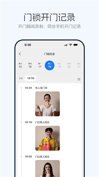 优智云家截图4