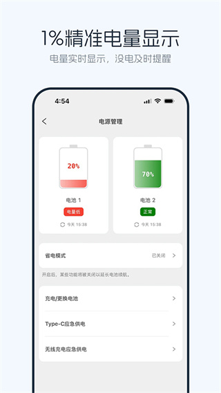 优智云家截图2