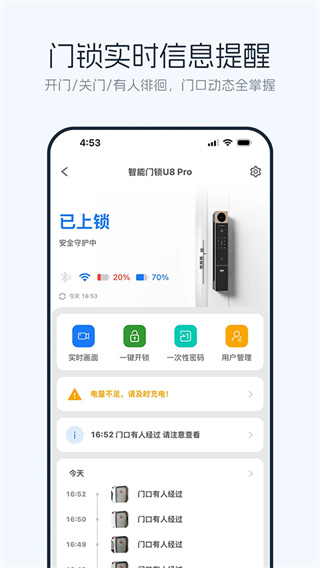 优智云家截图1