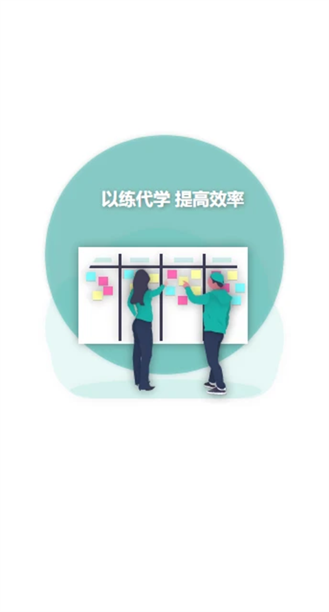 升本啦截图2