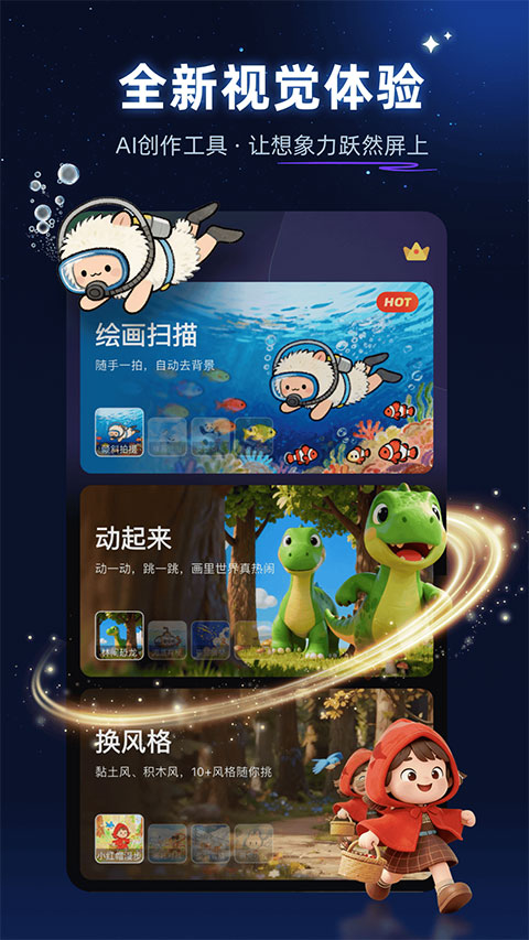 神笔绘画截图5