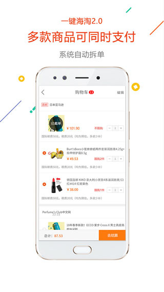 没得比截图1