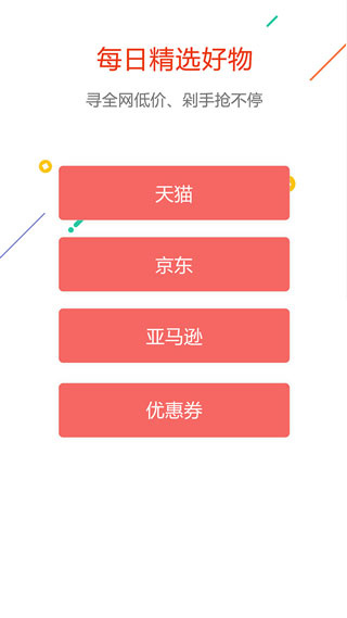 没得比截图3
