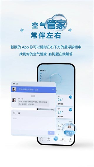金制空气截图3
