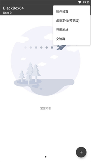 BlackBox64截图1