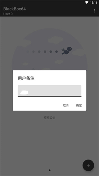 BlackBox64截图4