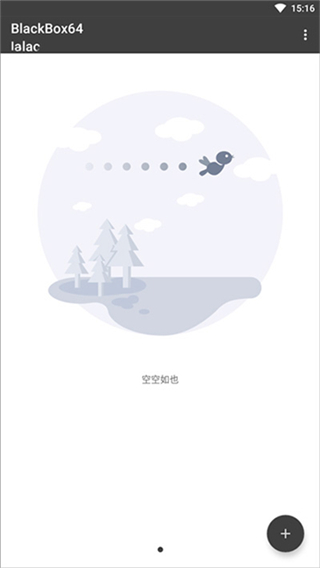 BlackBox64截图3