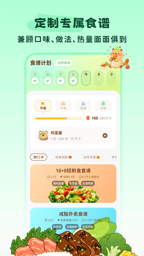 轻卡日常截图3