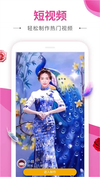 动感秀截图2